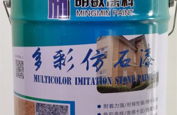 多彩仿石漆適用于即有建筑立面改、外墻多彩仿石漆生產(chǎn)廠家