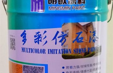 多彩仿石漆外墻保溫裝飾優(yōu)勢明顯_[明敏涂料公司]生產(chǎn)多彩仿石漆廠家